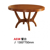 天倫雅樂胡桃木A03#餐臺