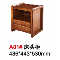 天倫雅樂胡桃木A01#床頭柜