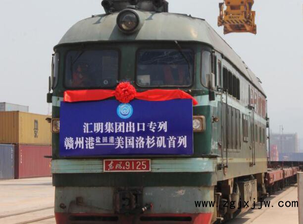 贛州港至美國洛杉磯首列出口專列開通