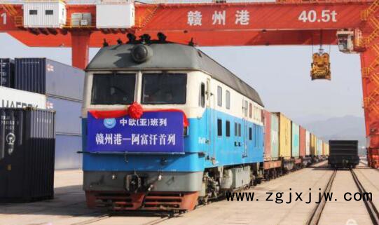 贛州港至阿富汗首列班列順利開行