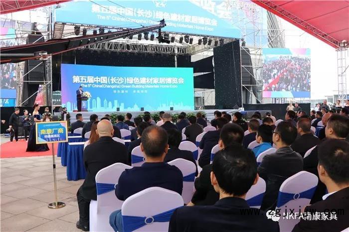 參加建博會開幕式