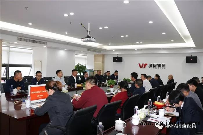 南康家具協會考察團一行與灣田國際召開了座談會