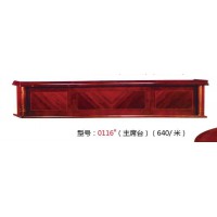 高騰家具0116#尺寸可定制主席臺(tái)