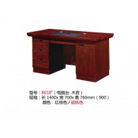 高騰家具8018#電腦臺(tái)