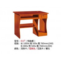 高騰家具810#電腦桌