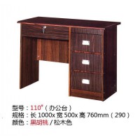 高騰家具110#辦公臺