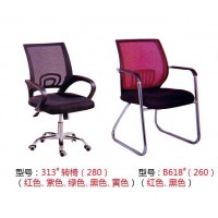 高騰家具313#轉椅、B618#(辦公椅）