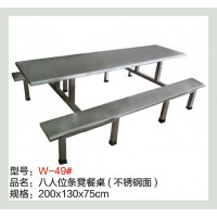 萬昌鐵床八人位條凳餐桌（不銹鋼面）W-49#