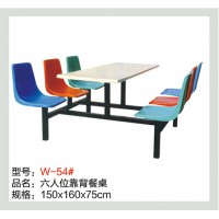 萬昌鐵床六人位靠背餐桌W-54#