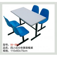 萬昌鐵床四人位分體靠背餐桌W-56#