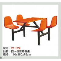 萬昌鐵床四人位靠背餐桌W-52#