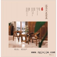 天倫雅樂20 B01# 休閑幾、休閑椅