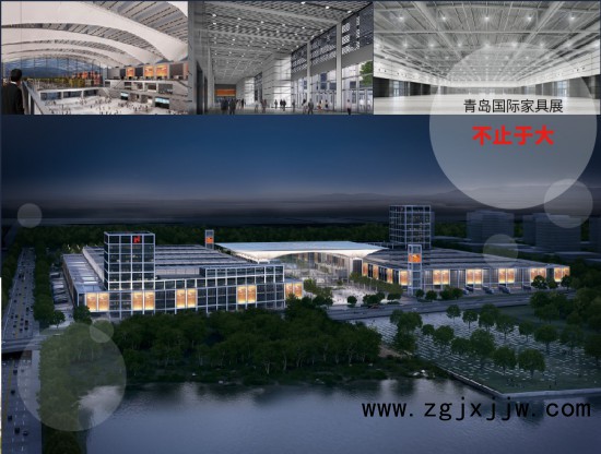 青島國際家具展