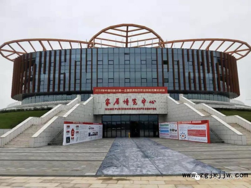 2018年中國技能大賽全國家具制作職業技能競賽總決賽現場布場