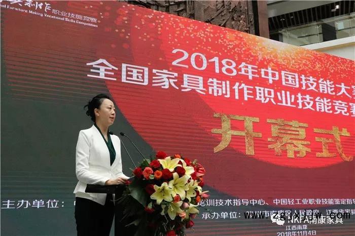 大賽開幕式由競賽宣傳報道委員會主任、中國家具協會副秘書長屠祺主持