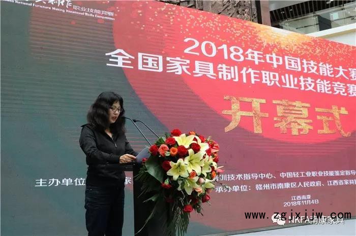 中國就業培訓技術指導中心競賽處副處長段倚紅上臺致辭