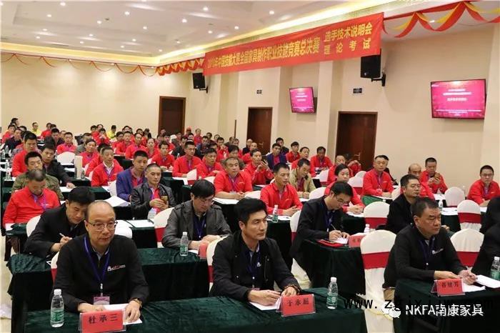 11月3日晚選手技術說明會和理論考試