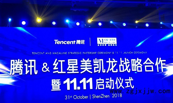 騰訊紅星VS阿里居然 雙11&ldquo;硬戰&rdquo;開打了