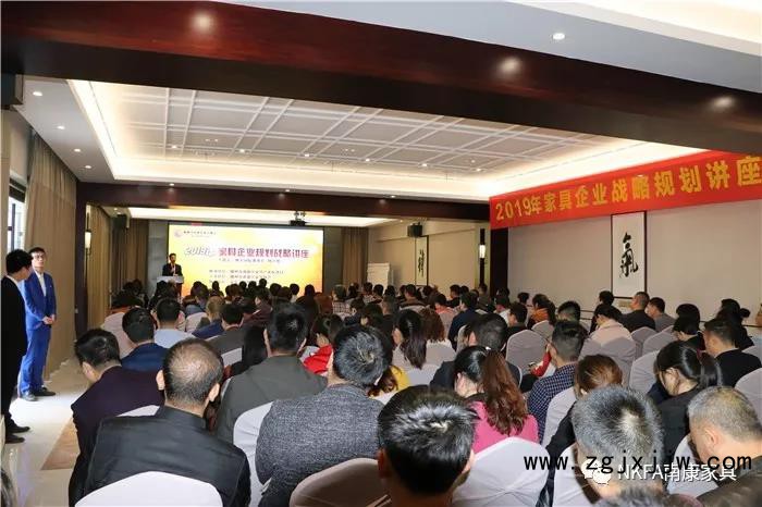 南康家具企業&ldquo;充電&rdquo;學習，規劃戰略講座