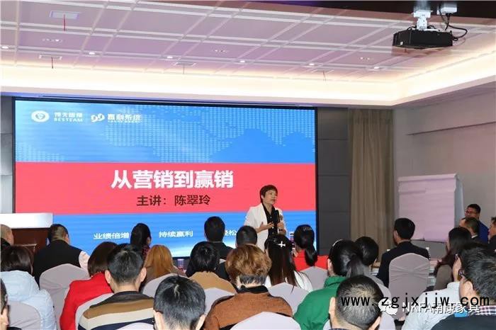 陳翠玲老師主講《營銷到贏銷》