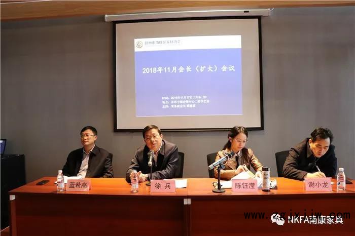 會議第一階段為區領導與協會會長和常務理事進行談話交流