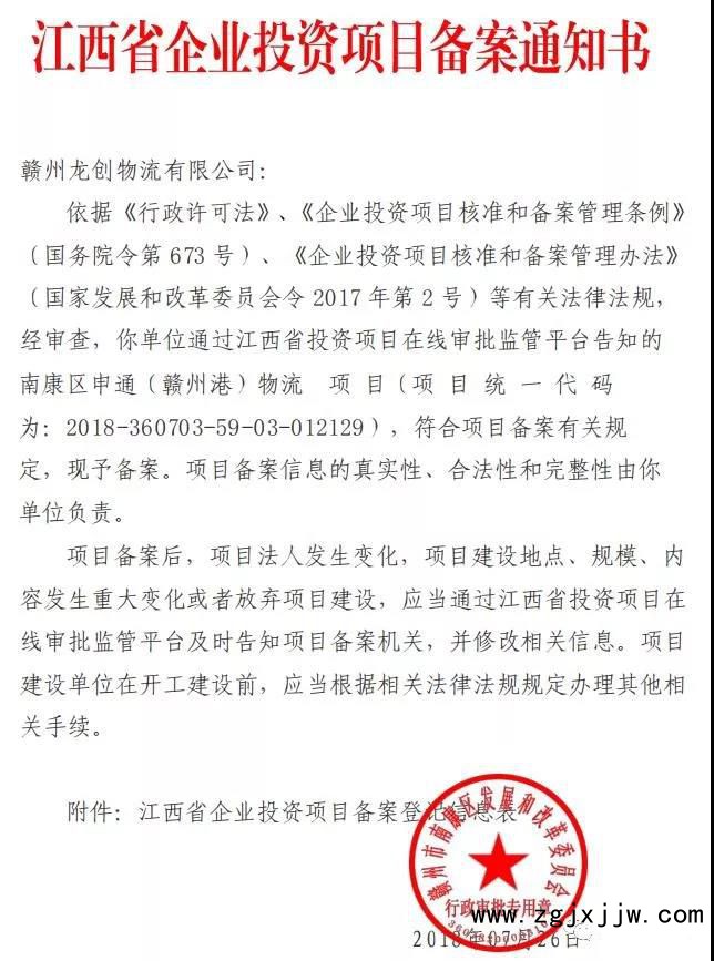 占地320畝,南康將新建兩個物流園