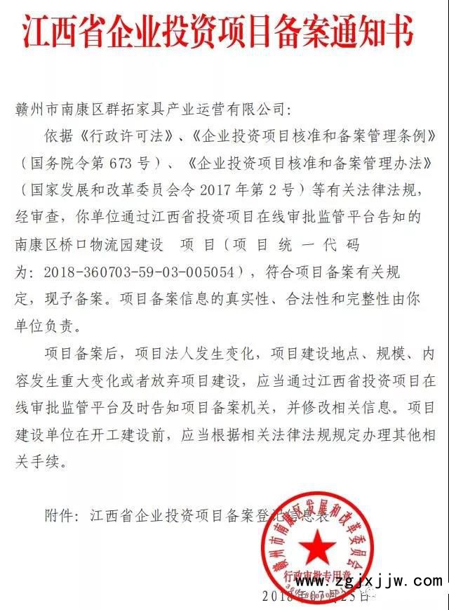 占地320畝,南康將新建兩個物流園3