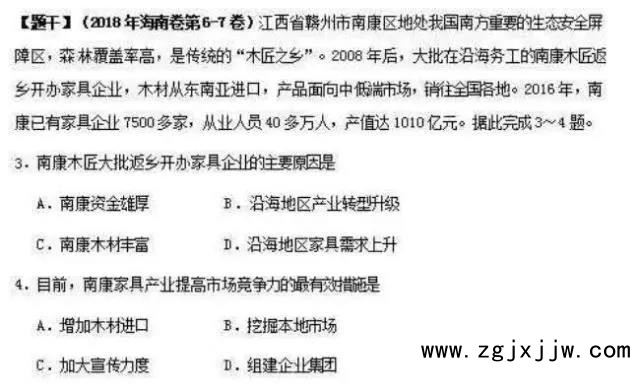 厲害了南康家具,竟然上了2018全國統一高考試卷