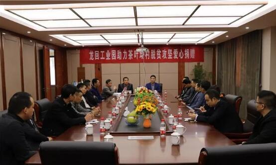 愛(ài)心助力茶葉坳村脫貧