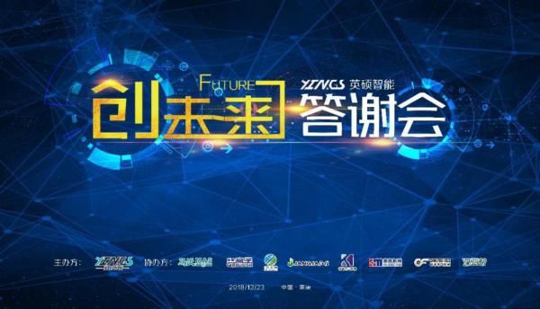 英碩智能發布新品,推動南康實木家具智能制造發展