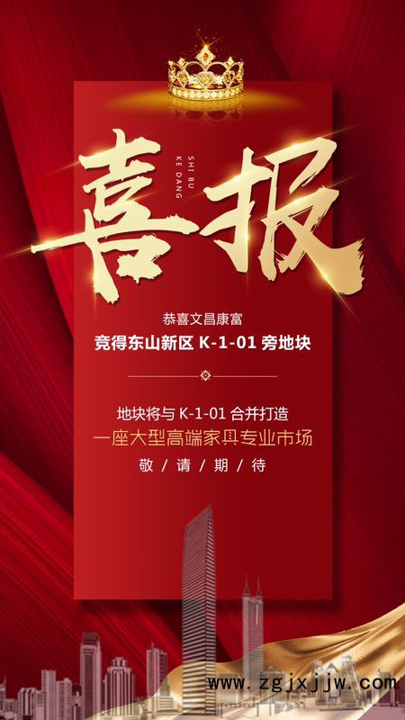 南康將再建一大型高端家具專業(yè)市場(chǎng)