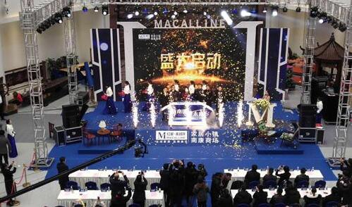 紅星美凱龍南康家居小鎮(zhèn)商城盛大開業(yè)