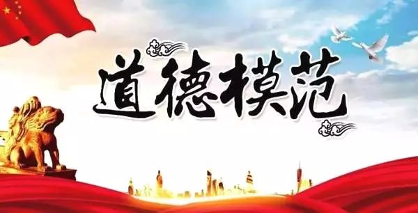 南康區第三屆道德模范候選人公示