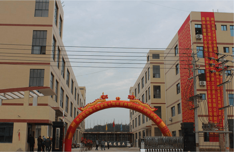 康之龍家具舉辦十周年盛典暨2018年終答謝晚會