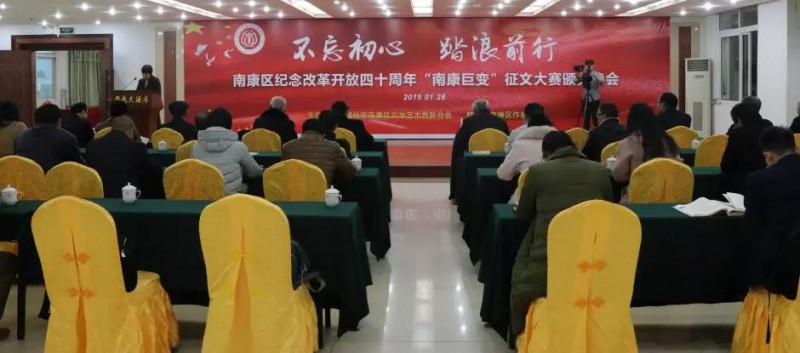 “南康巨變”征文大賽結(jié)果揭曉,一批家具產(chǎn)業(yè)文學(xué)作品獲得獎(jiǎng)項(xiàng)