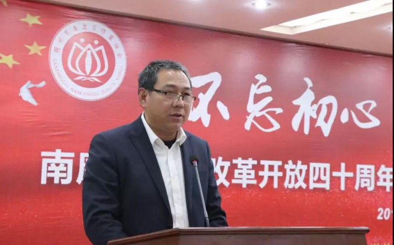 南康區(qū)紀(jì)念改革開放40周年“南康巨變”征文大賽頒獎(jiǎng)盛典