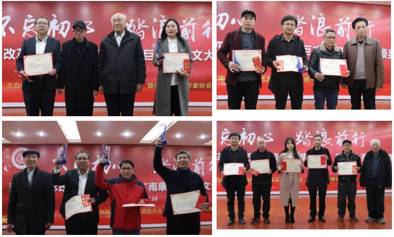 南康區(qū)紀(jì)念改革開放40周年“南康巨變”征文大賽頒獎(jiǎng)盛典