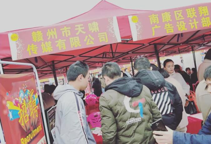南康2019年春季就業(yè)招聘大會(huì)在家居小鎮(zhèn)開(kāi)幕現(xiàn)場(chǎng)2