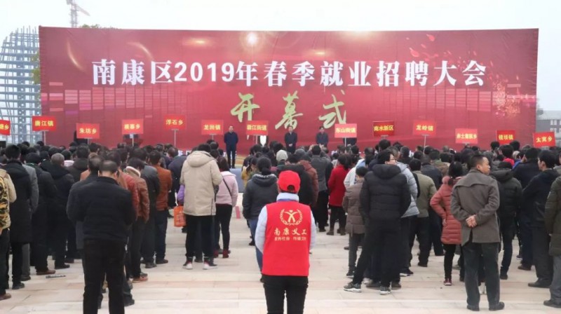 何善錦宣布2019年春季就業(yè)招聘大會開幕