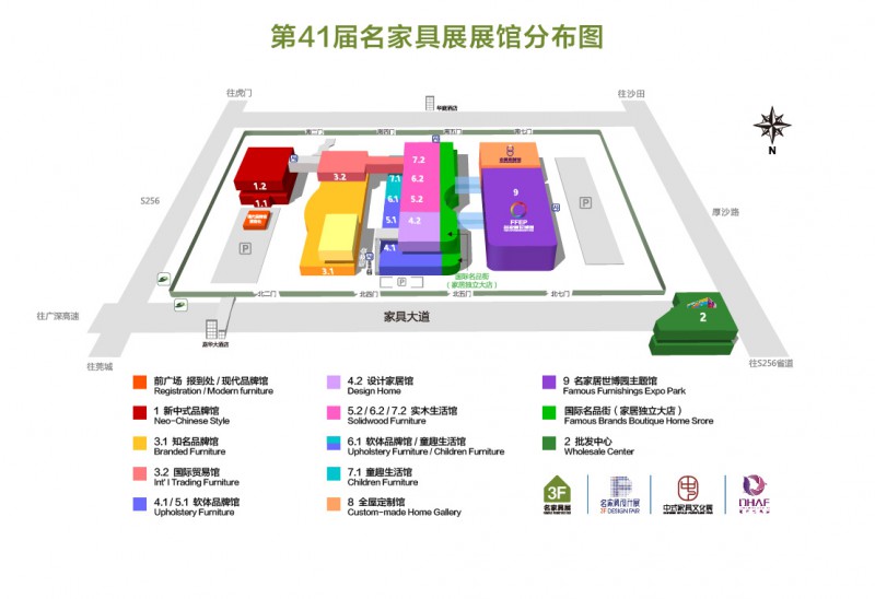 第41屆名家具展展館分布圖