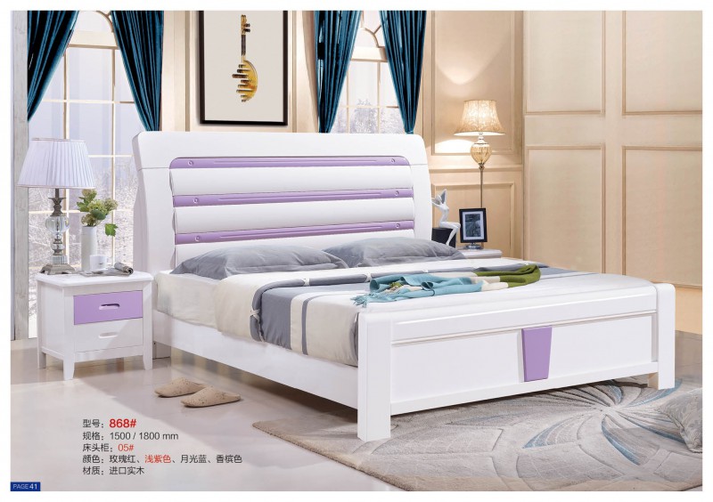 遠(yuǎn)辰家居實木床868#淺紫色