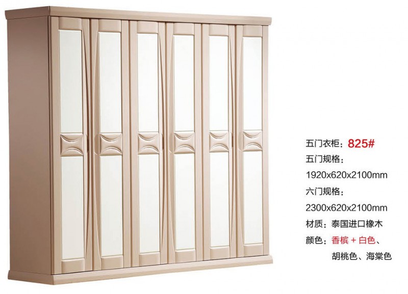 遠辰家居五門衣柜825#