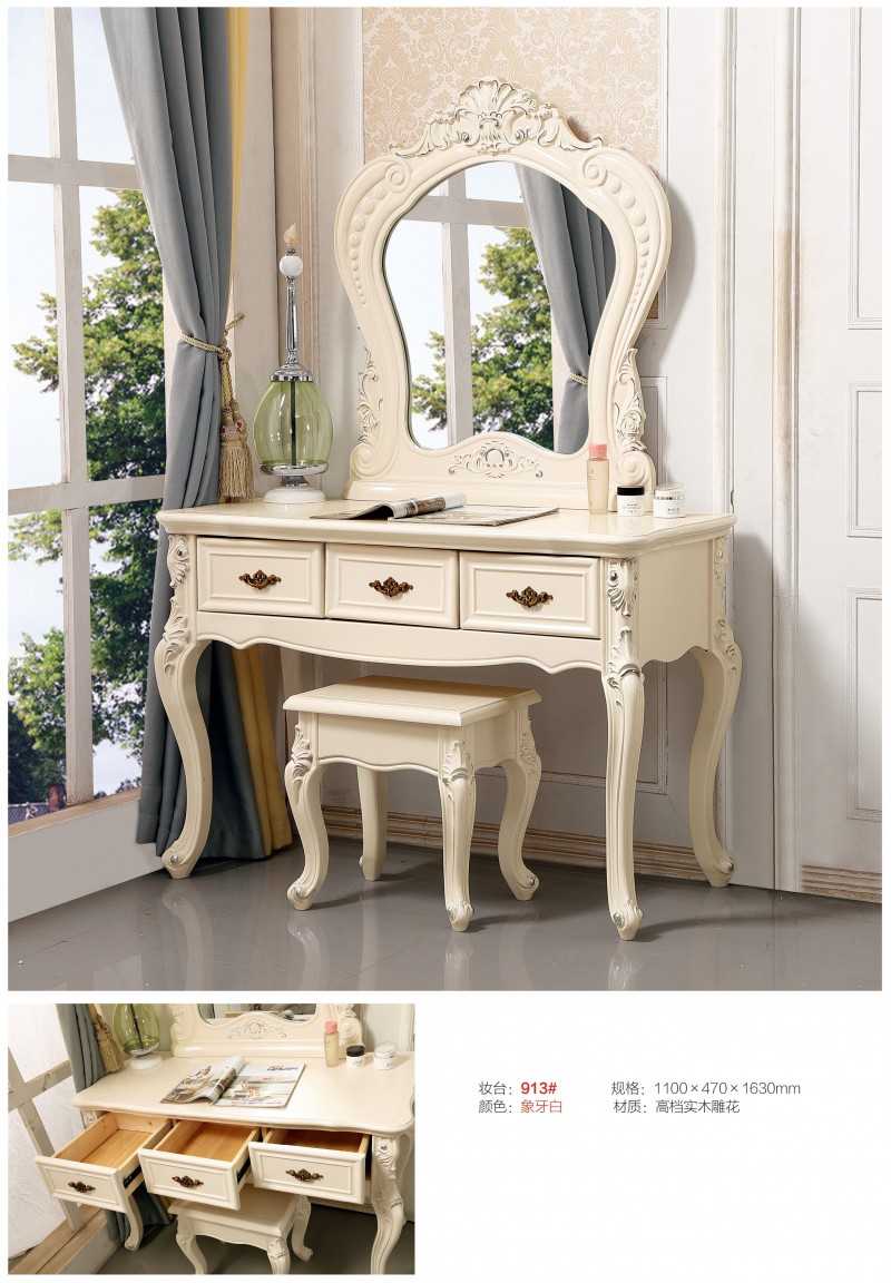 巴黎之花法式妝臺(tái)913#