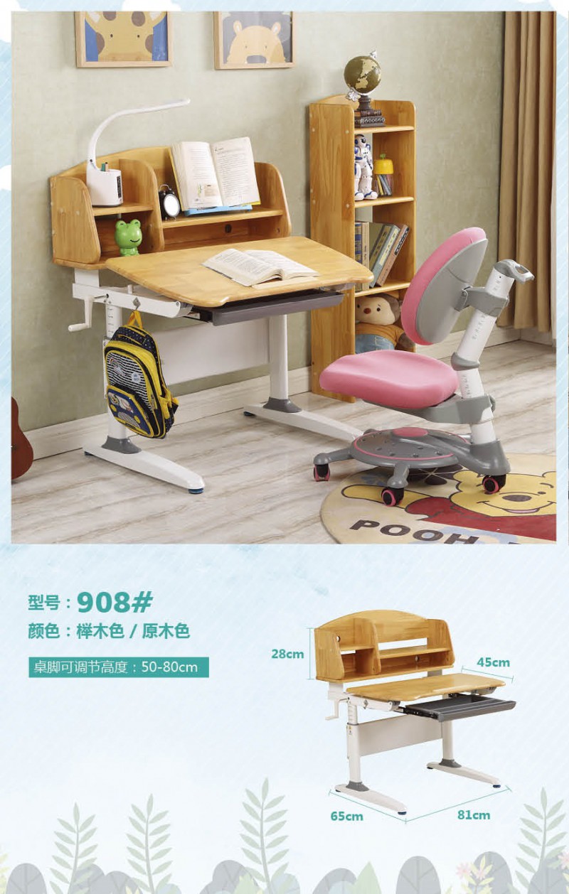 千寶家具兒童書桌908#