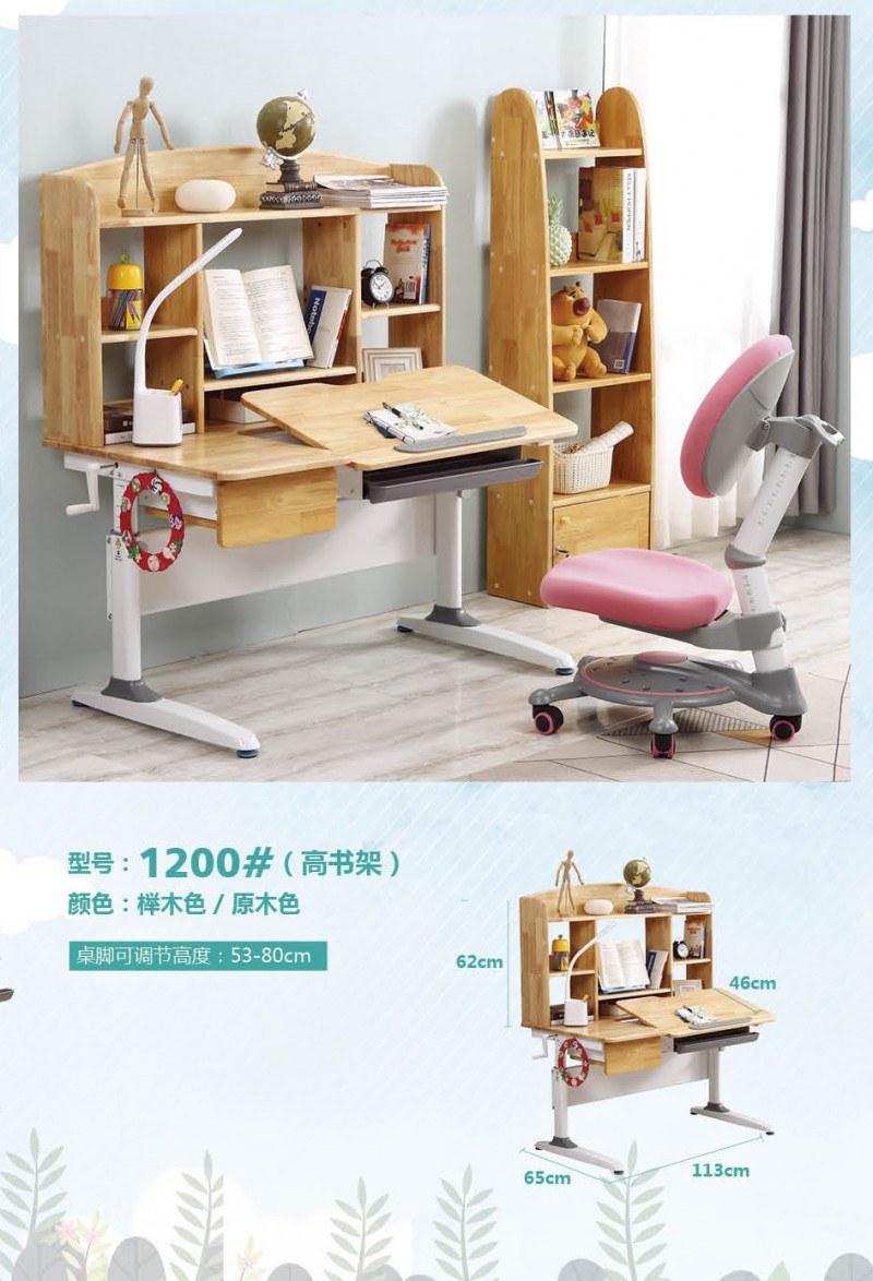 千寶家具兒童書桌1200#（高書架）