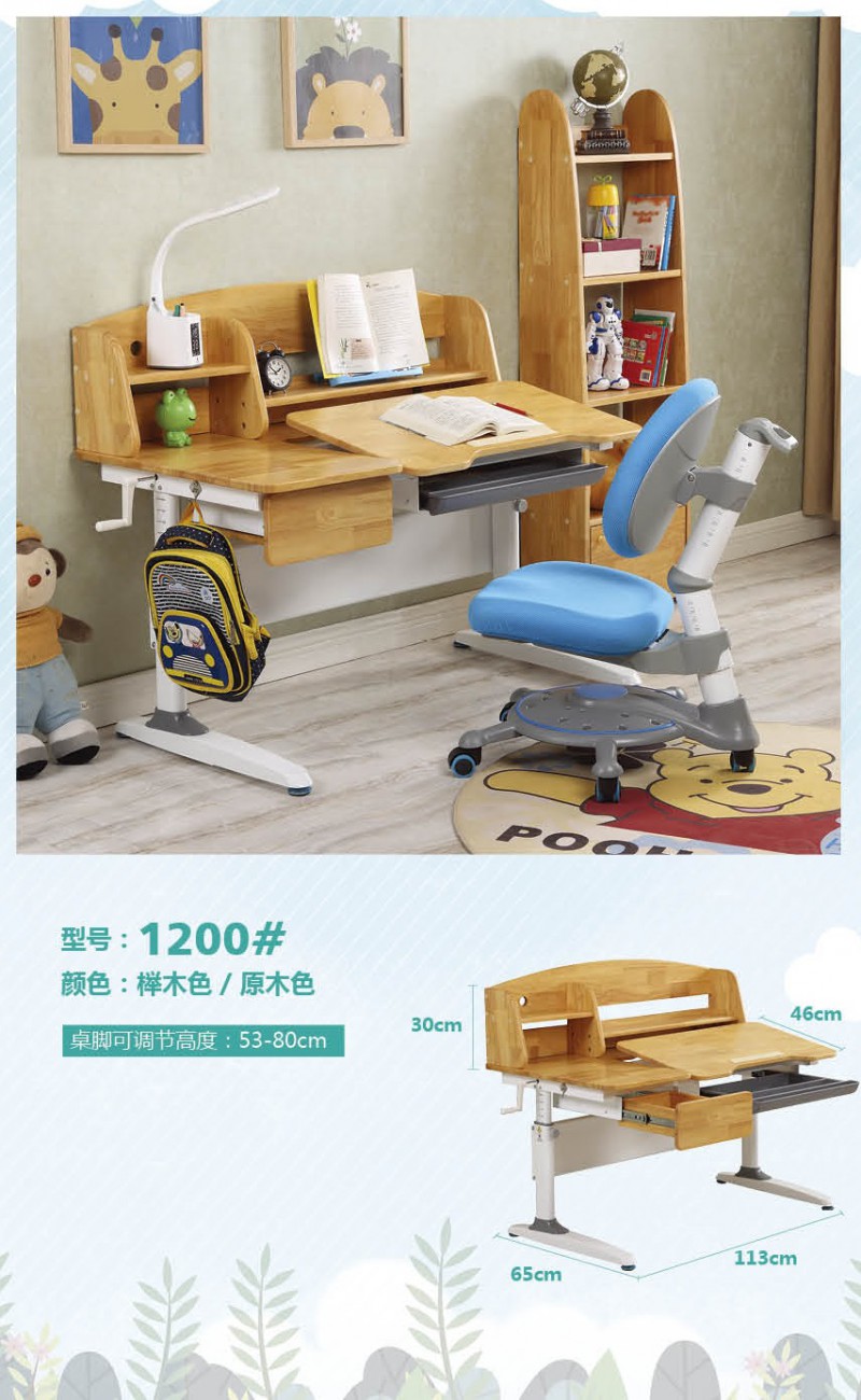 千寶家具兒童書桌1200#