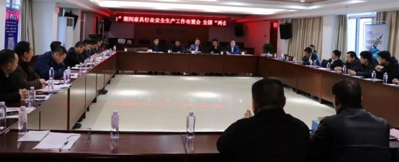 南康區(qū)家具協(xié)會2019年2、3月份會長(擴大)會議召開