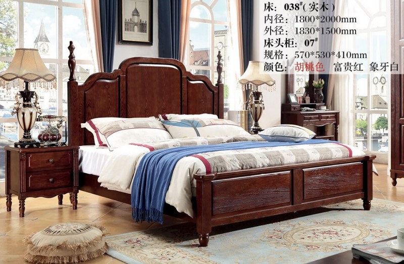 胡桃色美式壓紋床038#（實木）