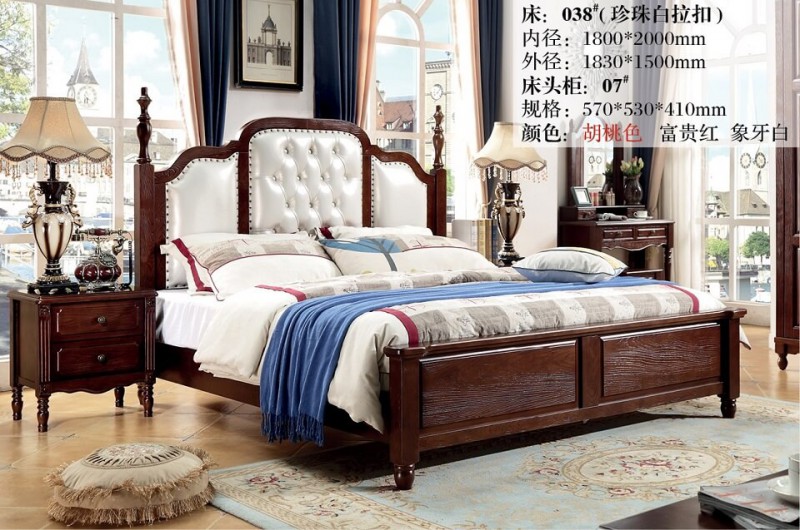 胡桃色美式壓紋床038#（珍珠白拉扣）