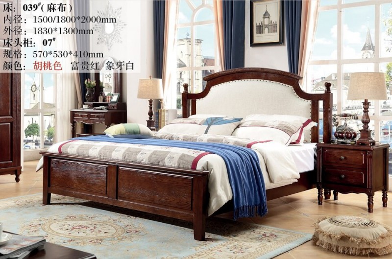 胡桃色美式壓紋床039#（麻布）